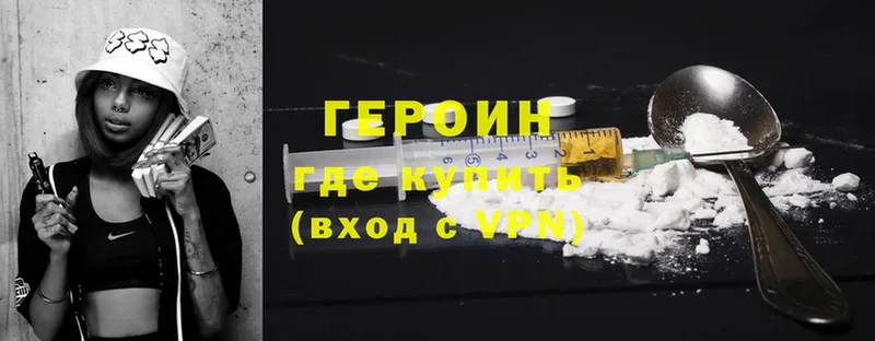 ГЕРОИН Heroin  магазин продажи   Бодайбо 